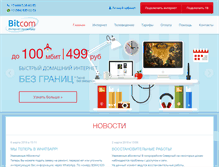 Tablet Screenshot of bit-com.ru